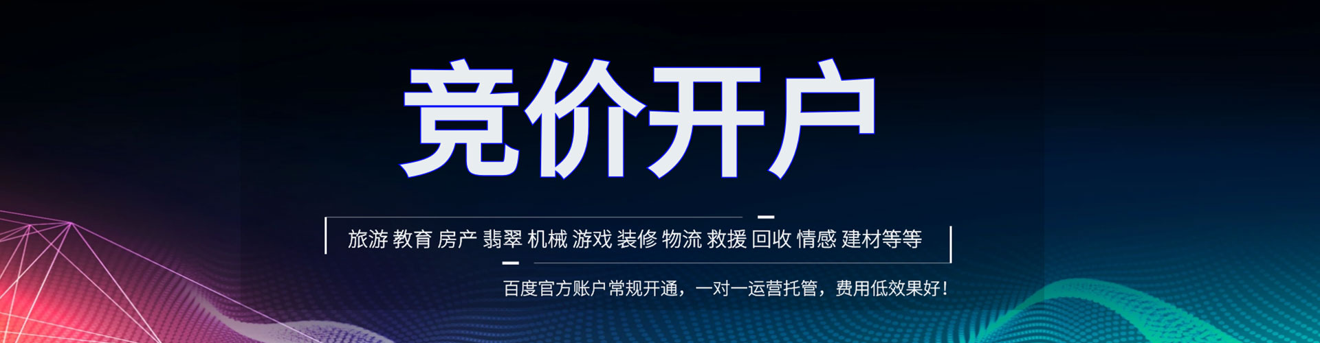 洪山百度推广优化